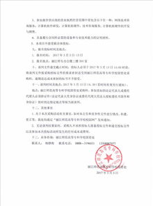 麗江師范高等專科學校正方教務管理系統運行維護服務競爭性談判公告