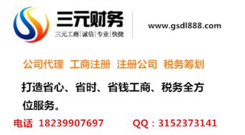 鄭州代理注冊(cè)公司精選