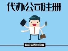 阜陽代理記賬公司