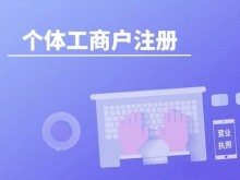 青島即墨公司注冊(cè)