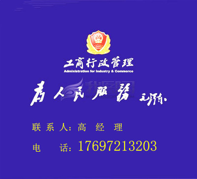 青海專業(yè)代辦新公司注冊 電話 地址 費用信息