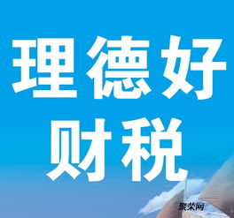 惠州代理記賬工商注冊