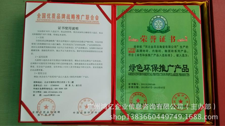 廣東代辦綠色環保產品的公司