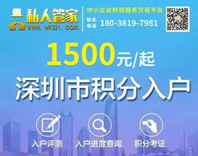 深圳公司注冊、代辦營業(yè)執(zhí)照及注銷全流程指南