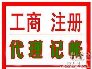 北京擔保公司執(zhí)照轉讓與變更全攻略