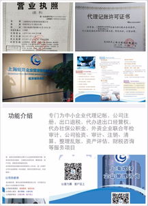 閔行七寶七莘路一站式企業(yè)服務指南 代理記賬、刻章、核稅種變更及公司注冊變更