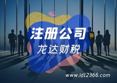 東莞代辦公司注冊(cè)與變更的收費(fèi)標(biāo)準(zhǔn)解析