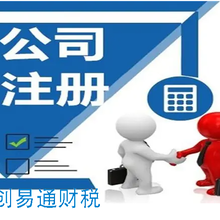 工商注冊(cè)與代辦公司注冊(cè) 一站式解決方案助您輕松創(chuàng)業(yè)